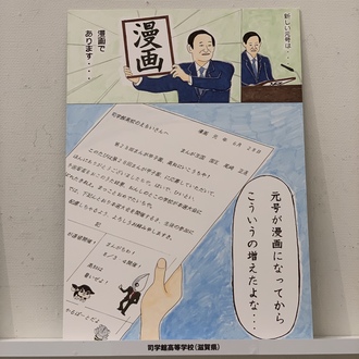 司学館高等学校