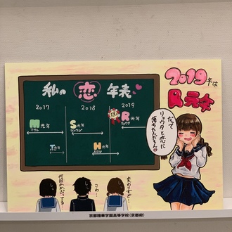京都精華学園高等学校