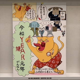 香川県立善通寺第一高等学校