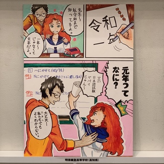 明徳義塾高等学校