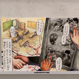 全南芸術高等学校