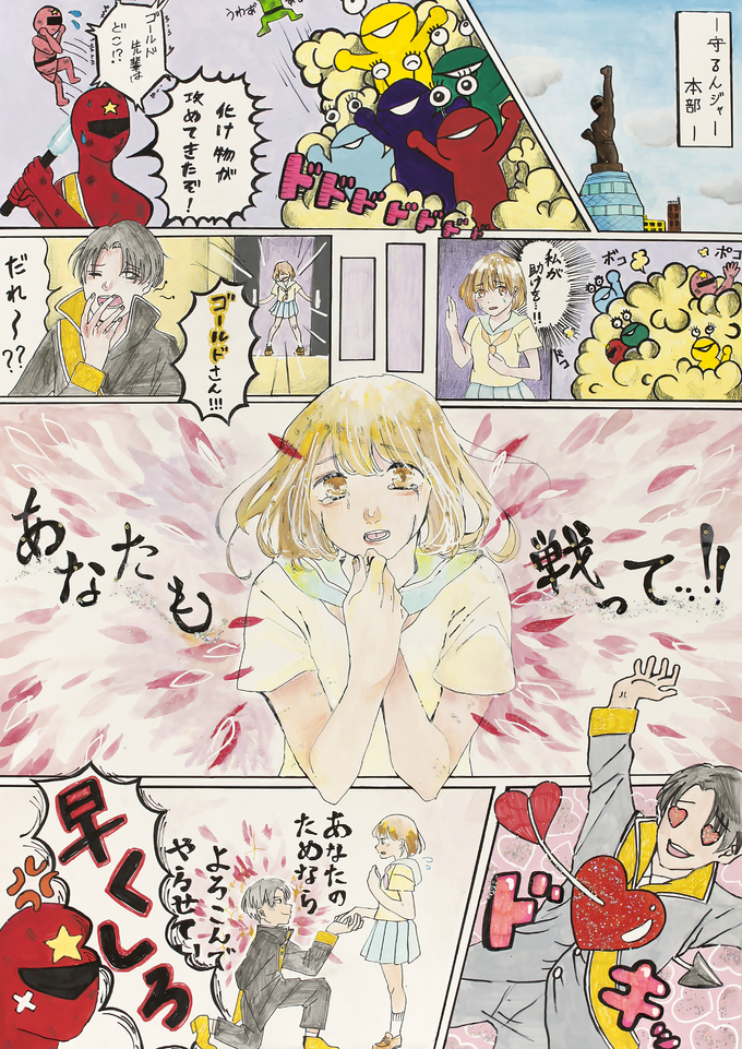 よろこんでやらせていただきます