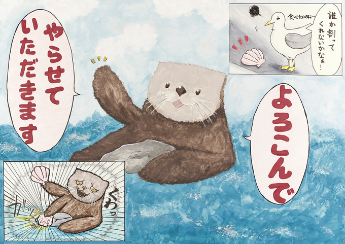 よろこんでやらせていただきます