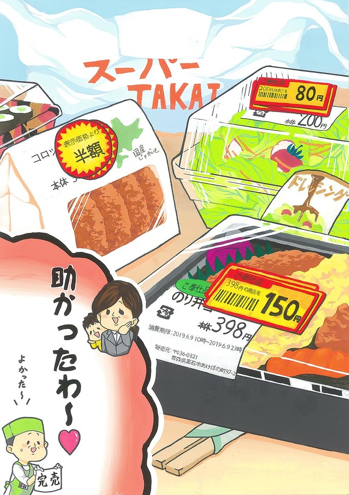 スーパーボランティア