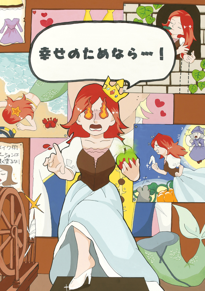 よろこんでやらせていただきます