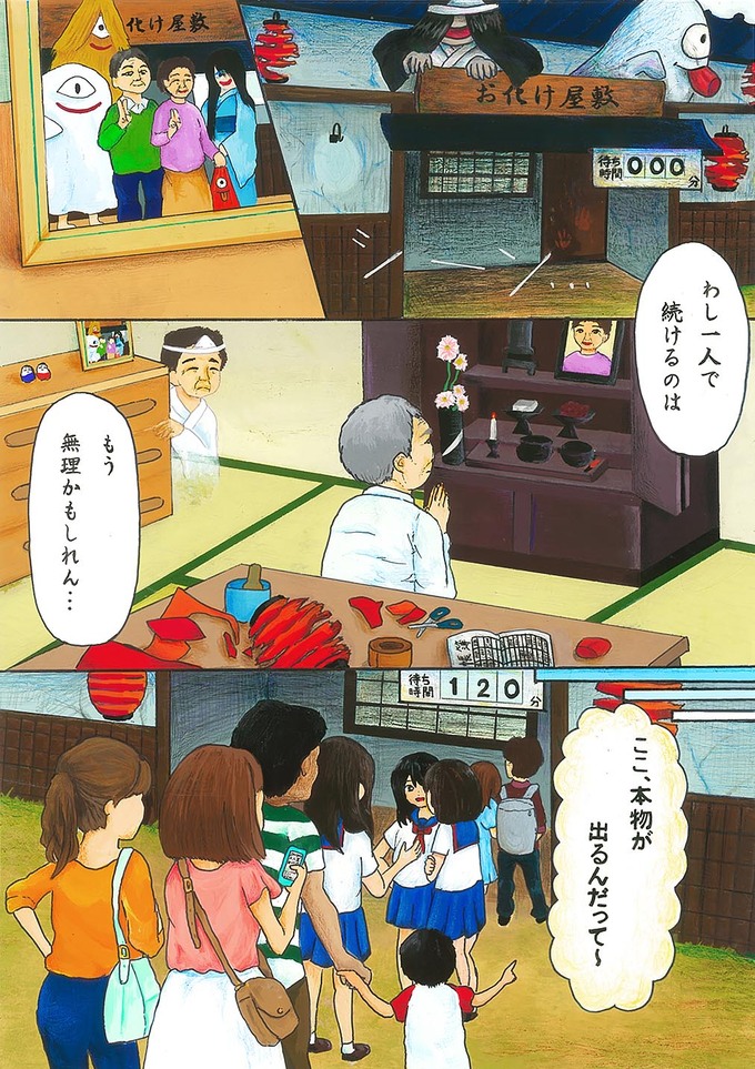 スーパーボランティア