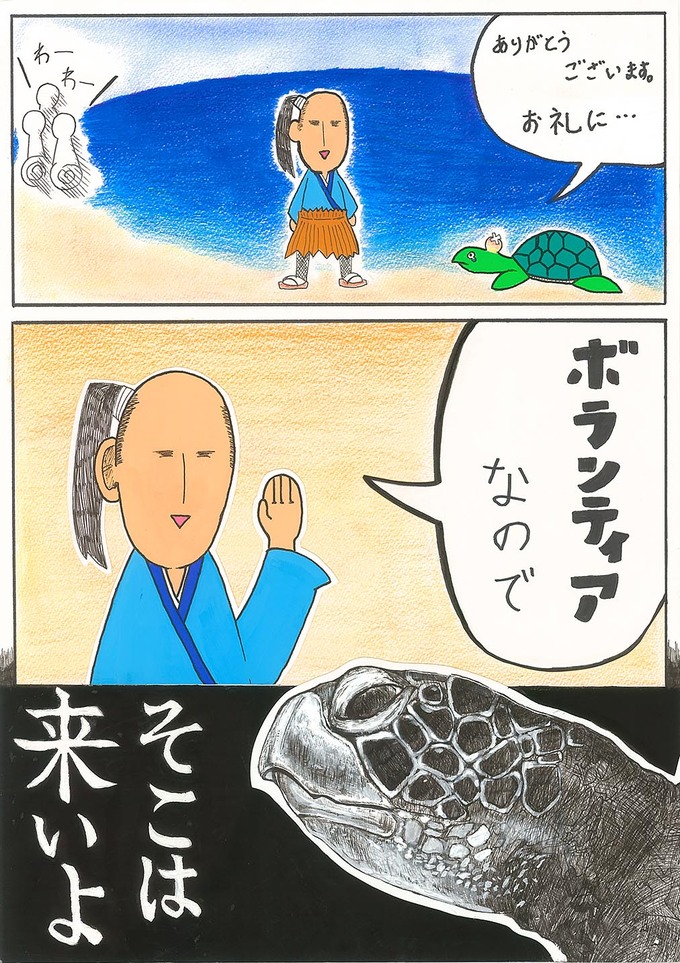 スーパーボランティア