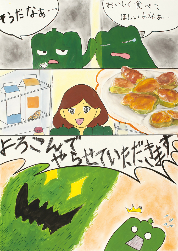 よろこんでやらせていただきます