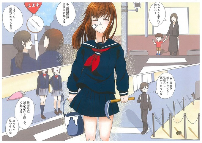 スーパーボランティア