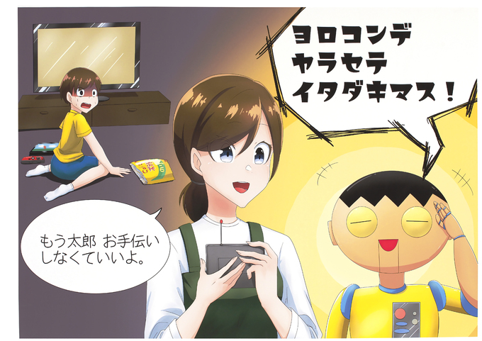 よろこんでやらせていただきます