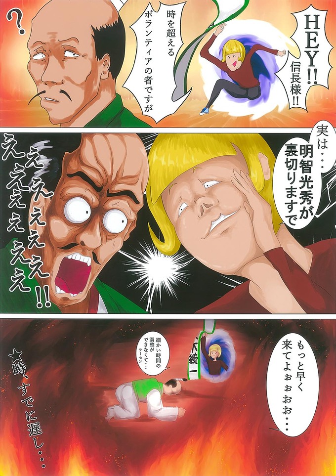 スーパーボランティア