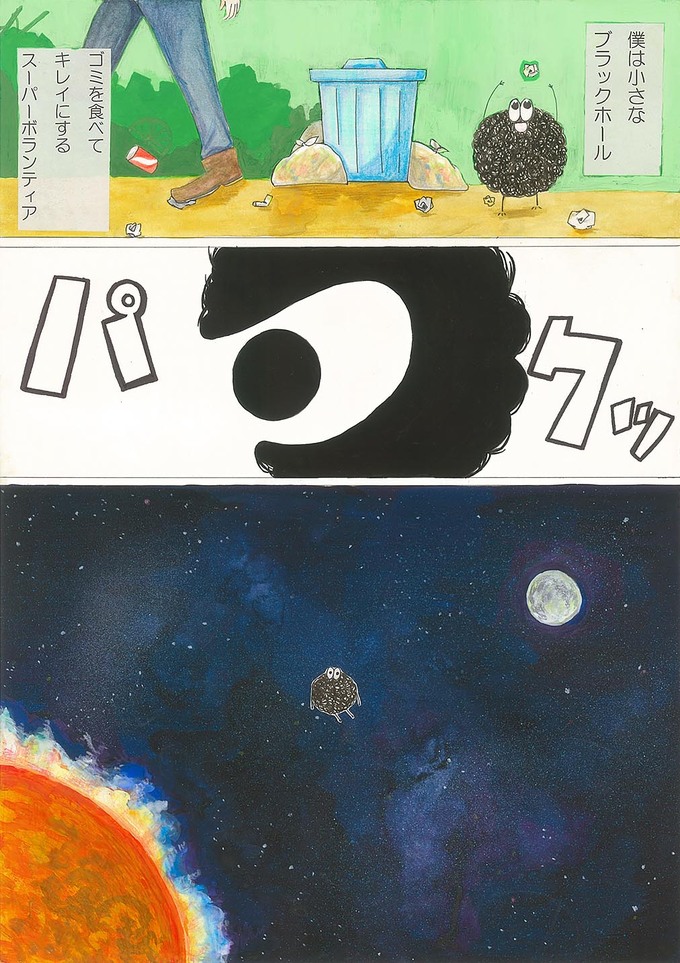 スーパーボランティア