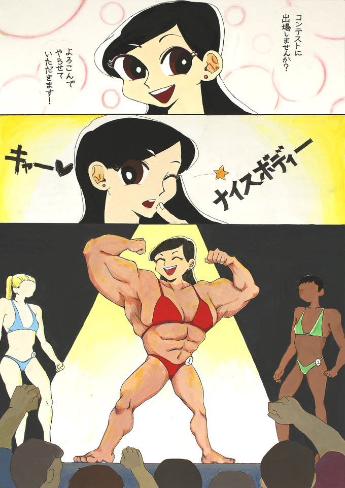 よろこんでやらせていただきます