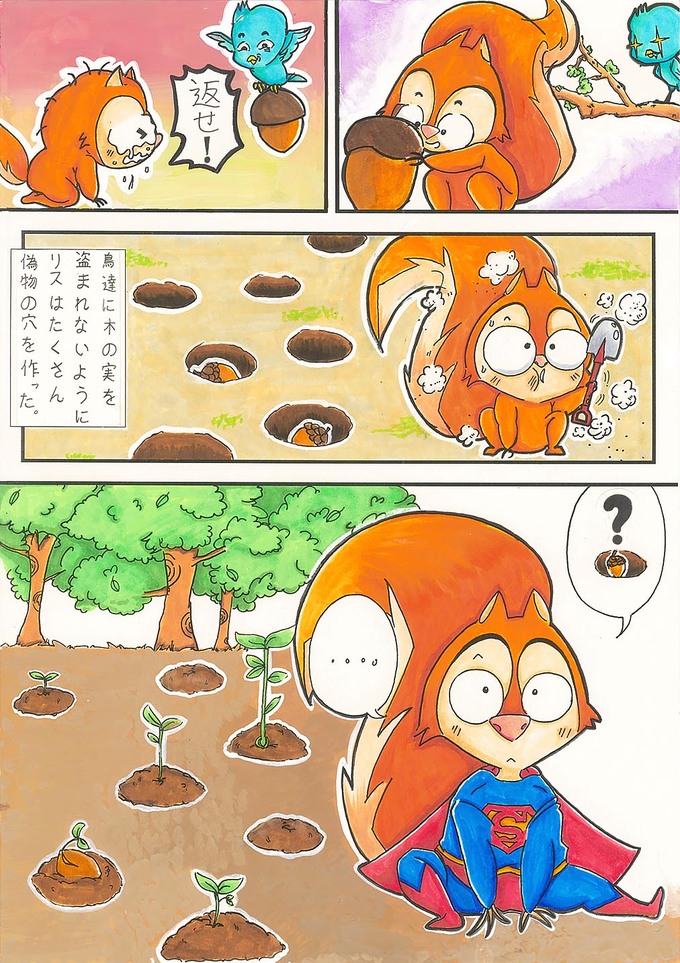 スーパーボランティア