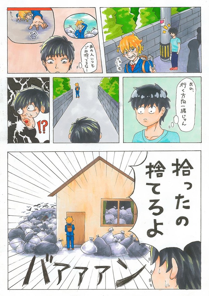 スーパーボランティア