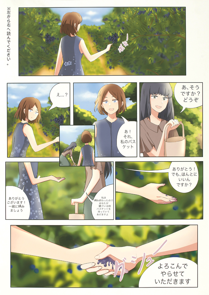 よろこんでやらせていただきます