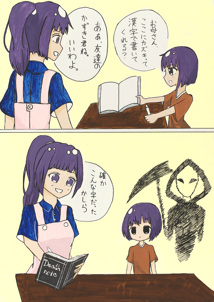 よろこんでやらせていただきます