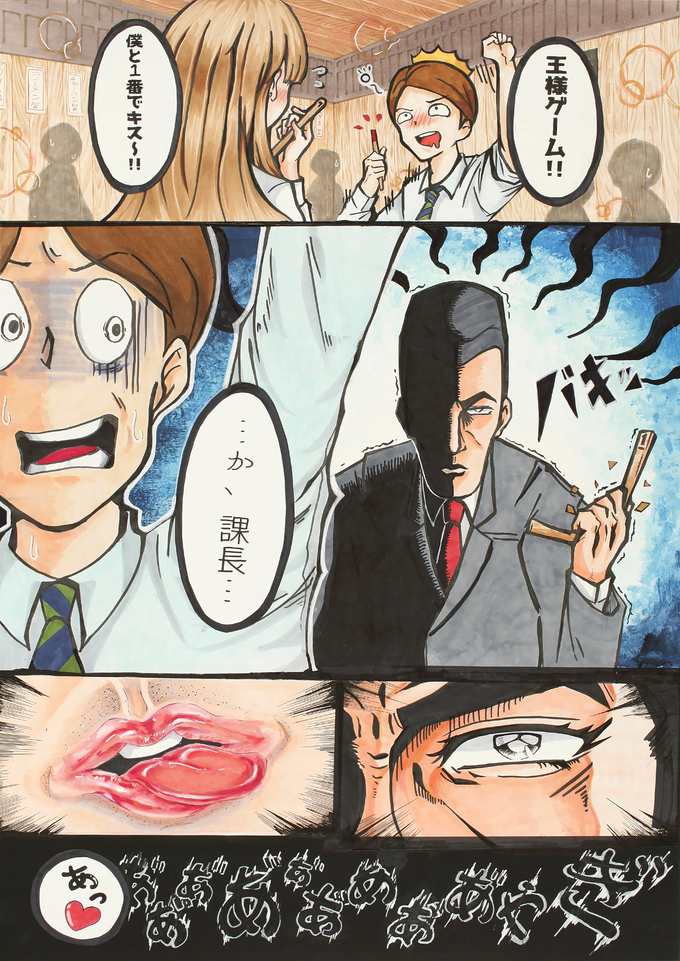 よろこんでやらせていただきます