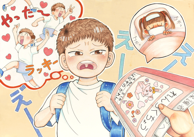 よろこんでやらせていただきます