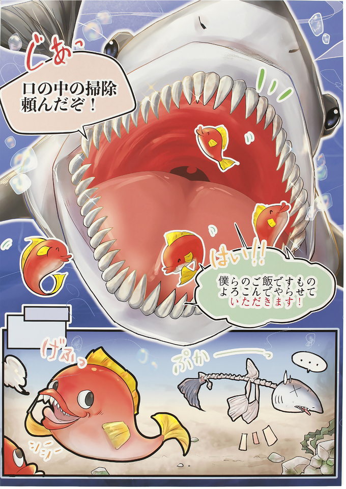 よろこんでやらせていただきます