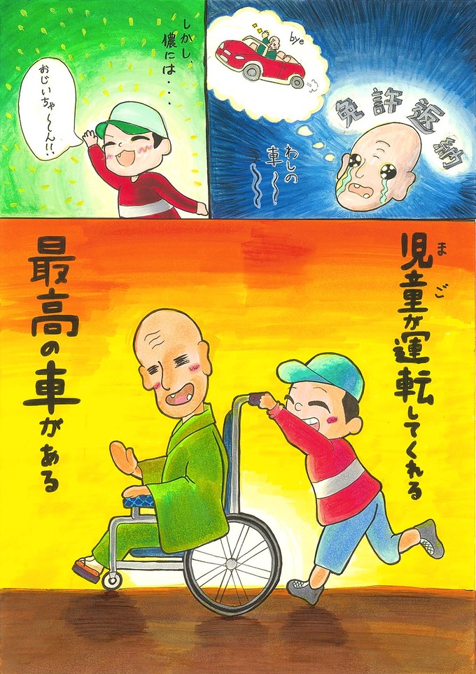 自動運転