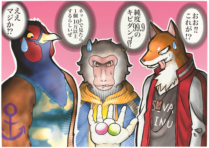 よろこんでやらせていただきます