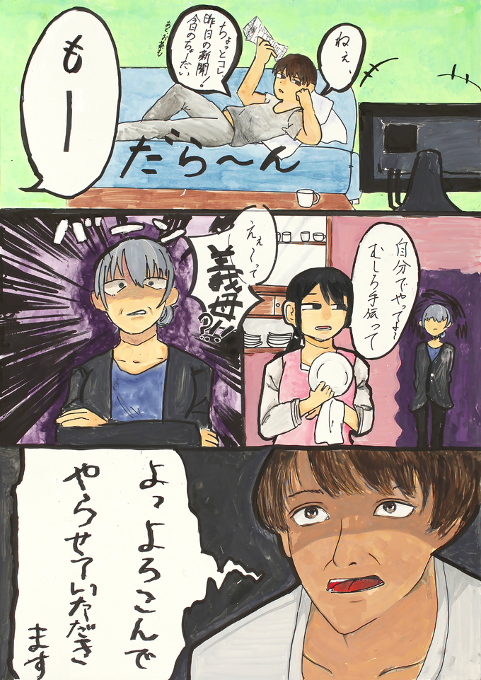 よろこんでやらせていただきます