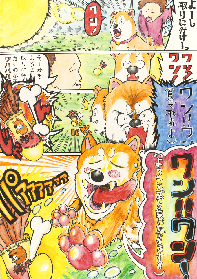 よろこんでやらせていただきます