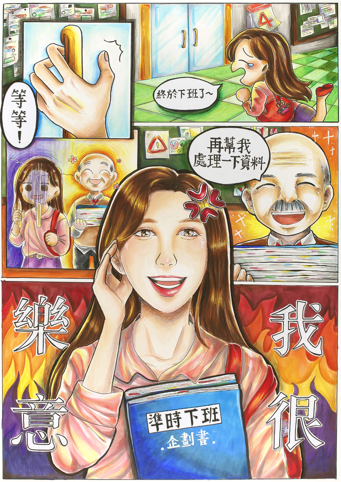 よろこんでやらせていただきます