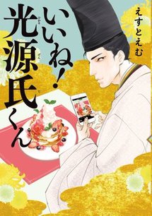 えすとえむ先生書影