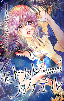 ひのもとせんせい書影