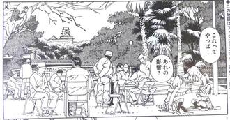 トーテムズ-1巻、9ページ・1コマ目