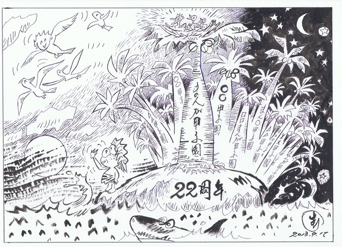 牧野先生応援メッセージ