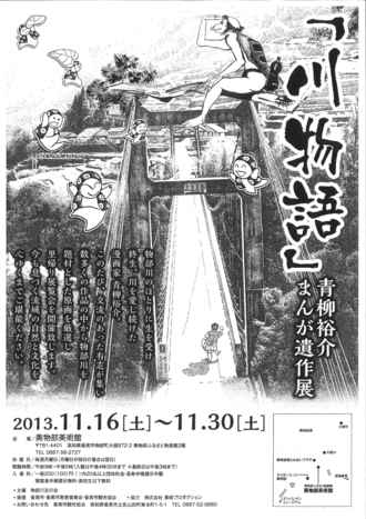 海洋堂イベントチラシ