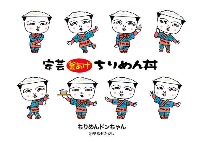 ちりめんドンちゃん