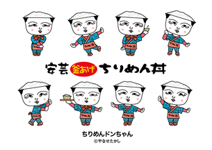 ちりめんドンちゃん