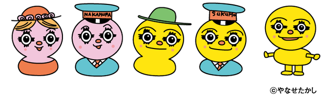 サンコちゃん（左2キャラ）、サニーくん（右3キャラ）