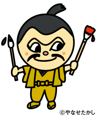 あかおか えきんさん