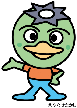 わじき カッパ君