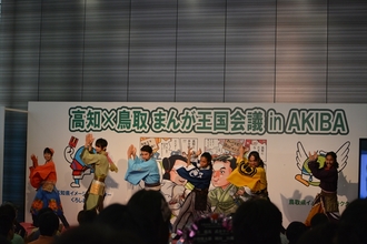 おもてなし勤王党