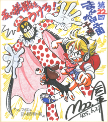 Moo先生予選審査総評