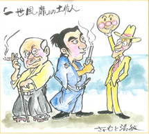 さかもと先生予選審査総評