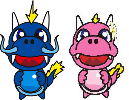 とさごん・お竜(りゅう)