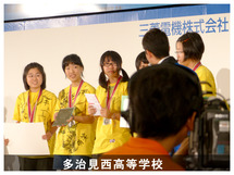 多治見西高等学校