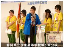 静岡県立伊東高等学校城ヶ崎分校