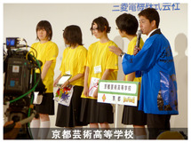 京都芸術高等学校