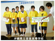 沖縄県立首里高等学校