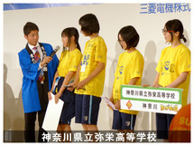 神奈川県立弥栄高等学校