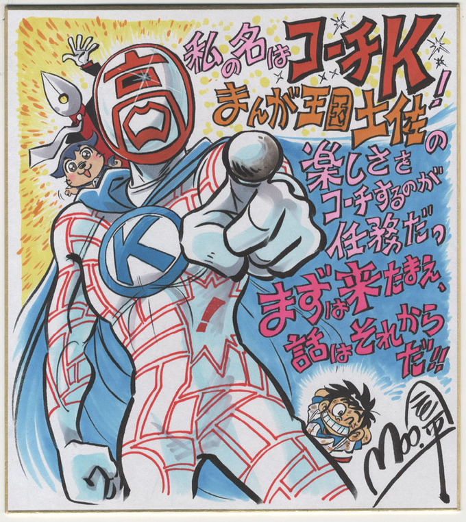 Moo.念平先生からのメッセージ