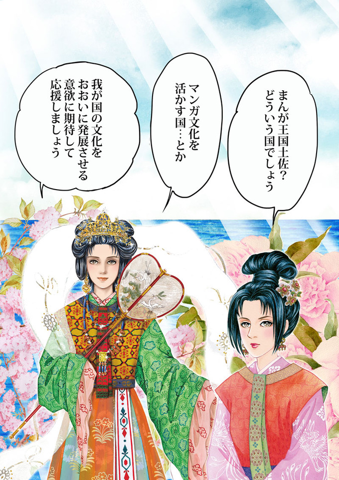 里中満智子先生から応援メッセージ